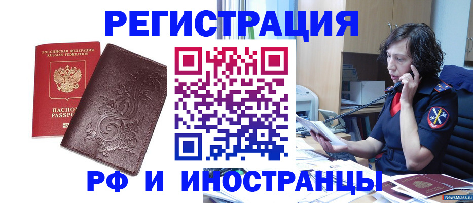 временная регистрация для всех в Коми