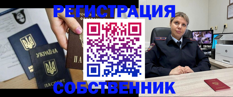 временная регистрация в квартире в Коми