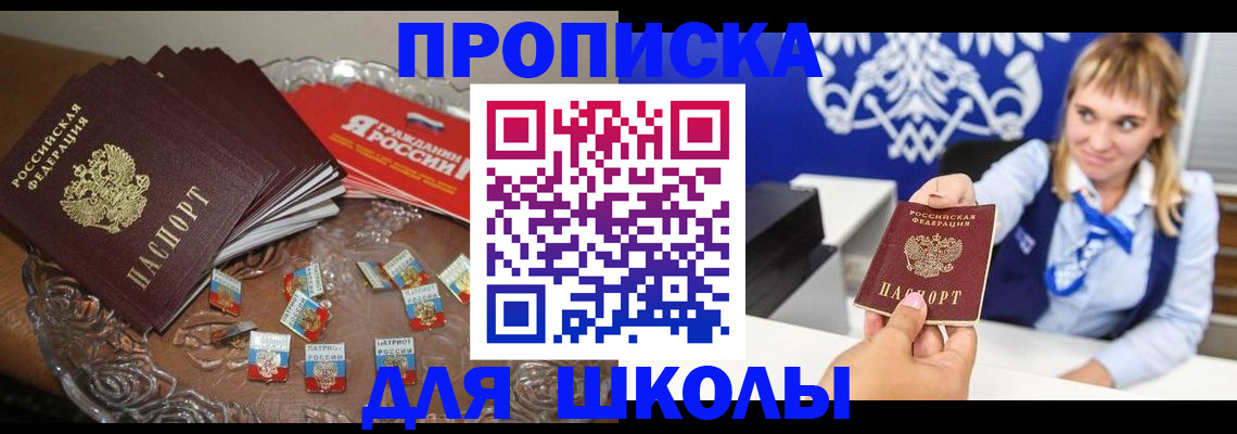 временная регистрация в квартире в Коми