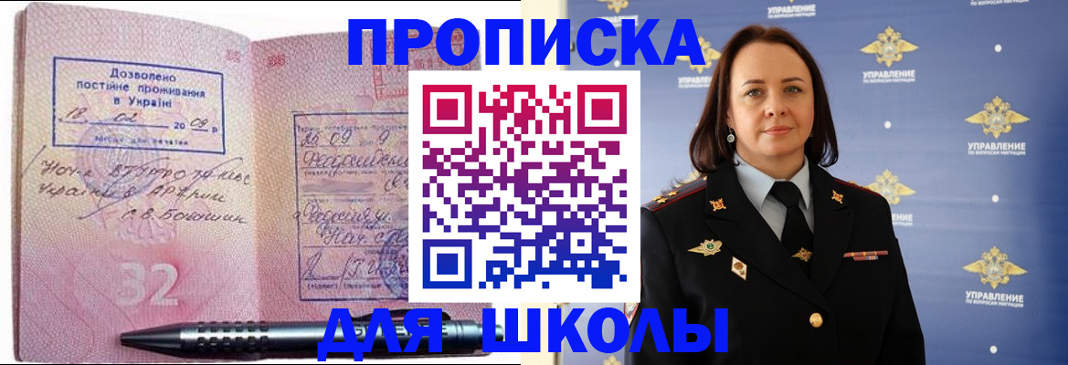 регистрация для дет. сада в Коми
